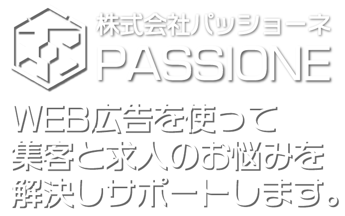 株式会社パッショーネのロゴ